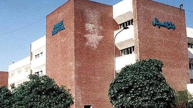 جناح ہسپتال