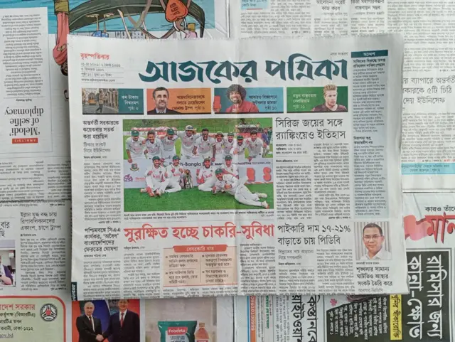 আজকের পত্রিকা