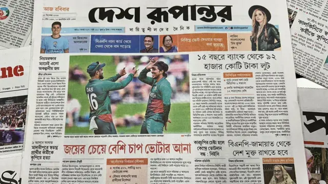 সংবাদপত্র