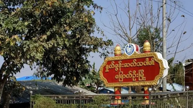 မြောက်ဦးမြို့