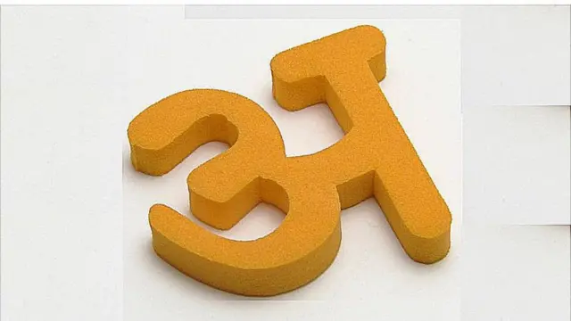 मराठी भाषा