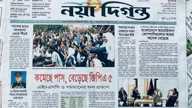 নয়া দিগন্ত