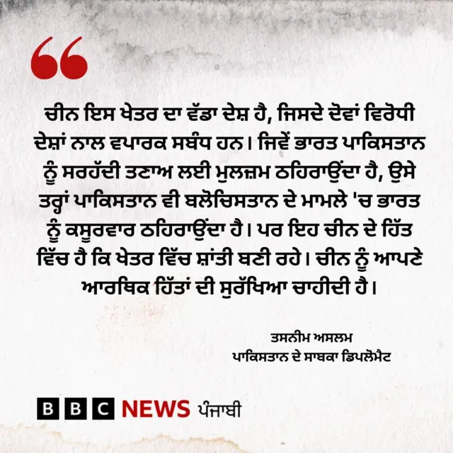 ਭਾਰਤ-ਪਾਕ ਸਬੰਧ