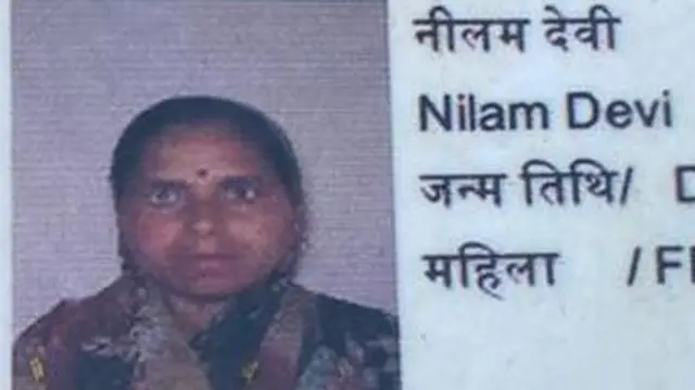 నీలం దేవి