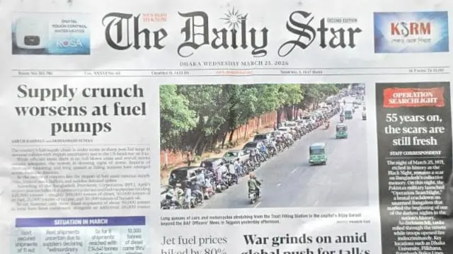 দ্য ডেইলি স্টার