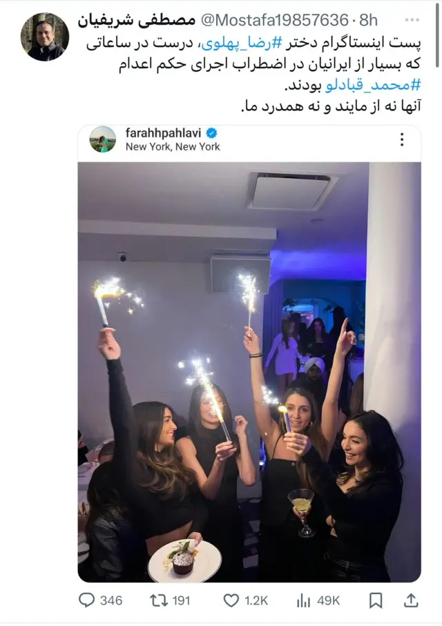 انتقاد به خانواده پهلوی