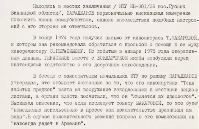 Параджанов