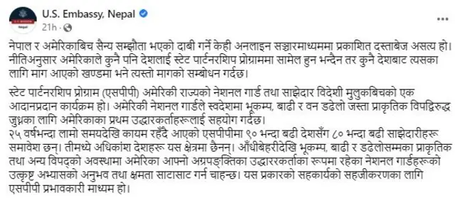 अमेरिकी राजदूतावास