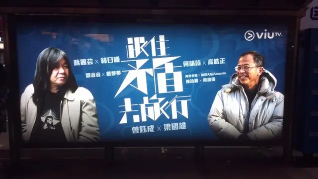 曾鈺成與"長毛"梁國雄