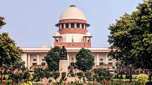 सुप्रीम कोर्ट