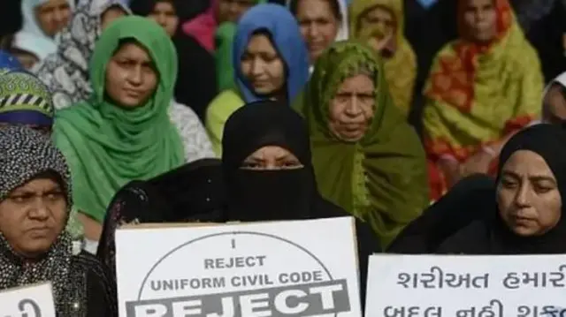 समान नागरिक संहिता