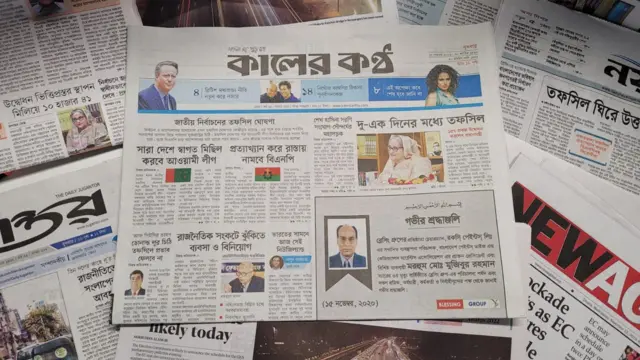 কালের কণ্ঠ