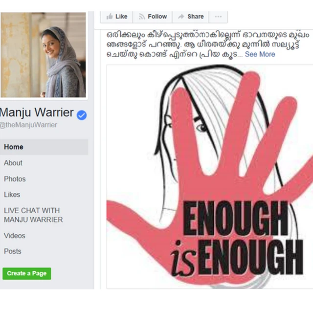 मंजू वारियर