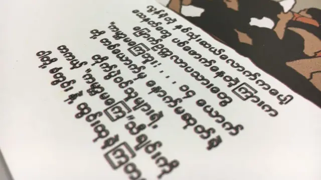 ကမ္ဘာမကြေဘူး