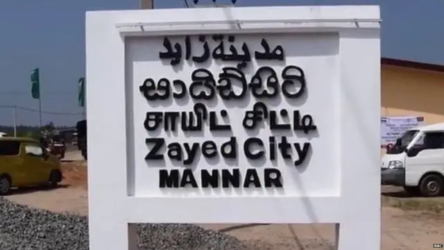 සායිඩ් සිටි නාම පුවරුව