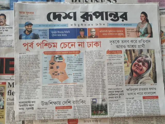 দেশ রূপান্তর