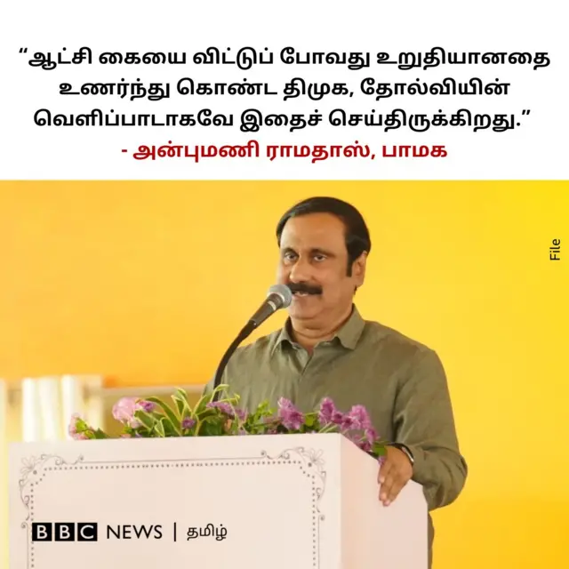 மகளிர் உரிமைத் தொகை, தலைவர்கள் கருத்து 