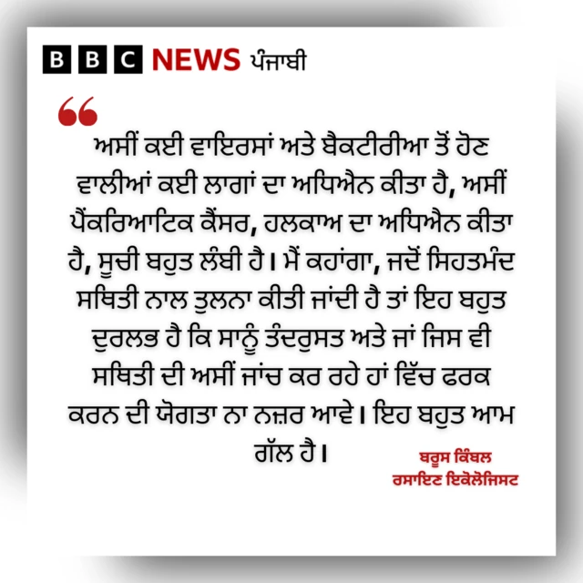 ਸਰੀਰਕ ਸਿਹਤ