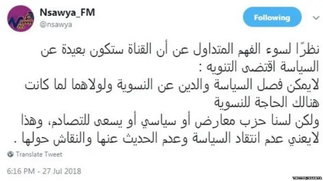 सऊदी की महिलाओं के लिए रेडियो