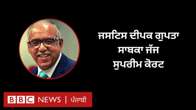 ਨਿਆਂ ਪਾਲਿਕਾ