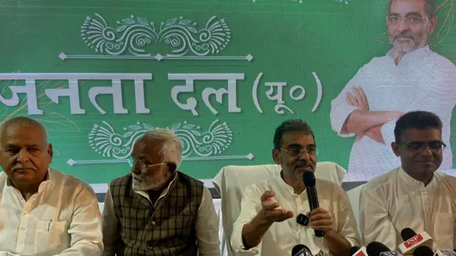 बिहार जेडीयू राजनीति उपेन्द्र कुशवाहा