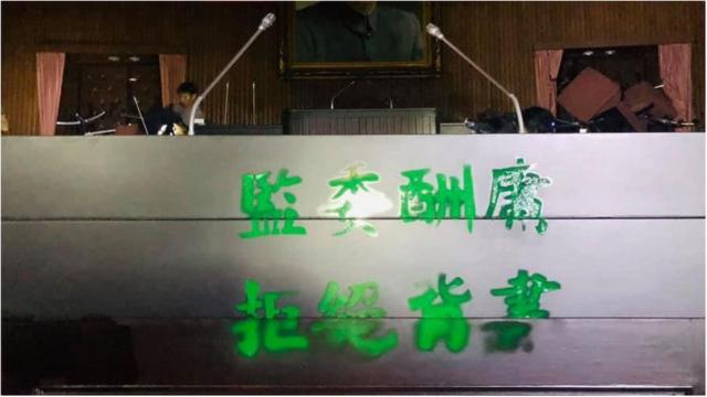 國民黨立委闖入議事廳後在各處噴漆，以"監委酬庸，拒絶背書"等字樣表達訴求。