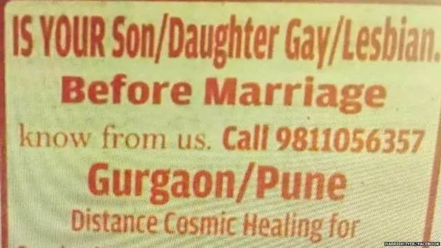 समलैंगिकता. गे, लेस्बियन, बीमारी