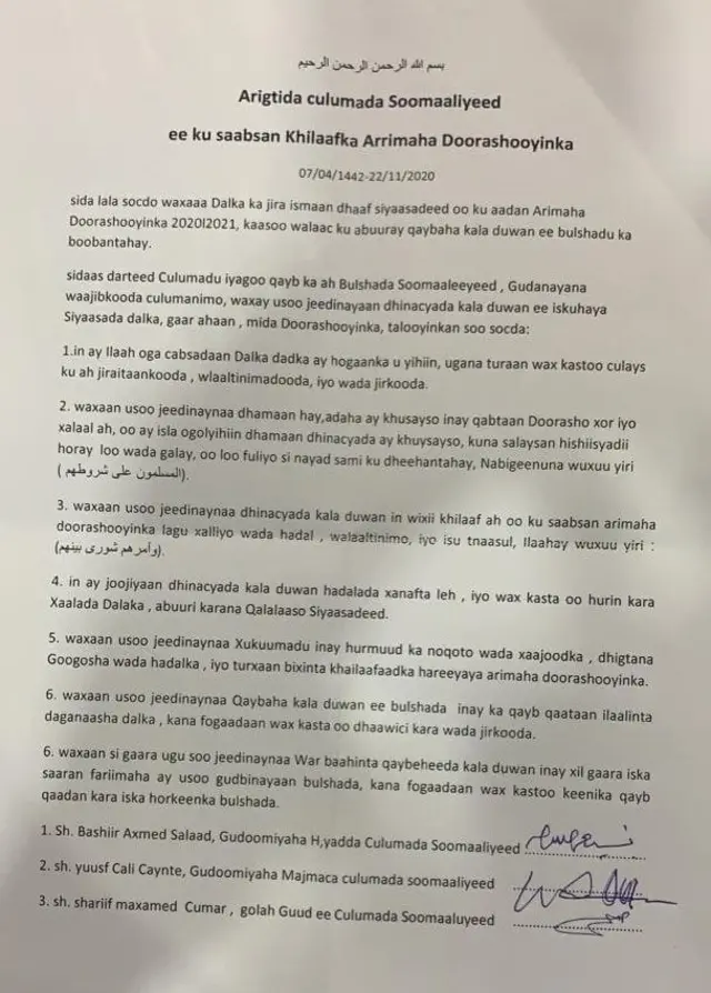 Bayaanka Culimada Soomaaliya