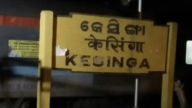 કેસિંગા સ્ટેશનની તસવીર