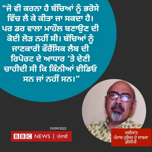 ਪੰਜਾਬ ਪੁਲਿਸ ਦੇ ਸਾਬਕਾ ਡੀਜੀਪੀ ਸ਼ਸ਼ੀਕਾਂਤ