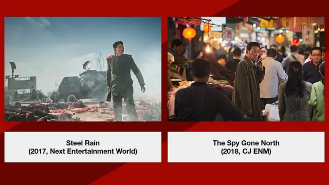 영화 '강철비'와 '공작' 같은 작품은 글로벌 시장에서도 관심을 가질만한 작품으로 꼽힌다