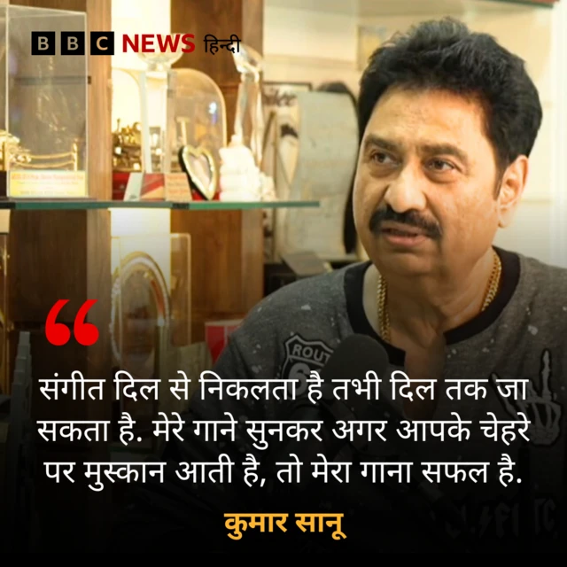 गायक कुमार सानू