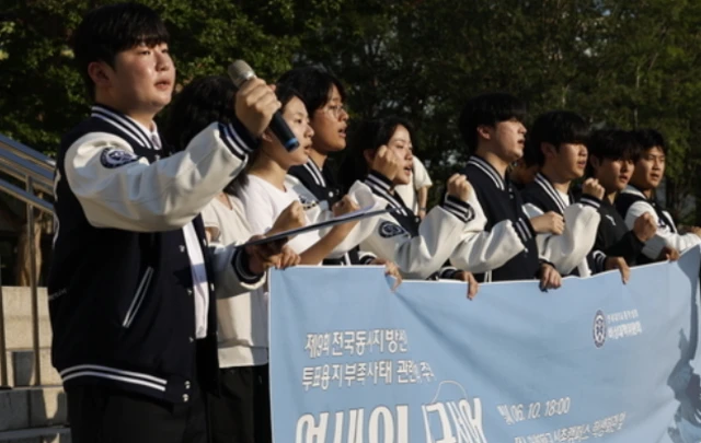 10일 오후 서울 서대문구 연세대학교 학생회관 앞에서 총학생회 학생들이 제9회 전국동시지방선거 투표용지 부족 사태 관련 시국선언을 하고 있다