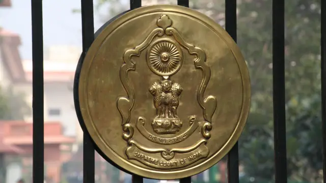 सुप्रीम कोर्ट