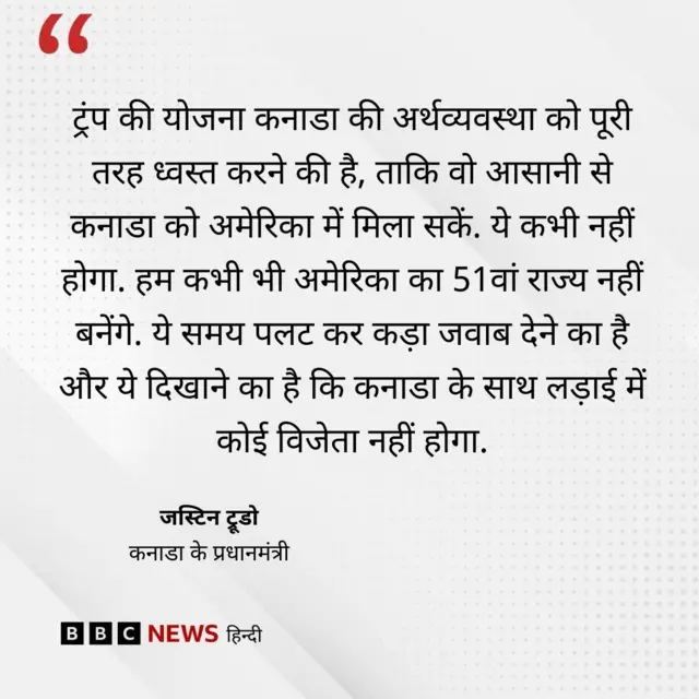 जस्टिन ट्रूडो