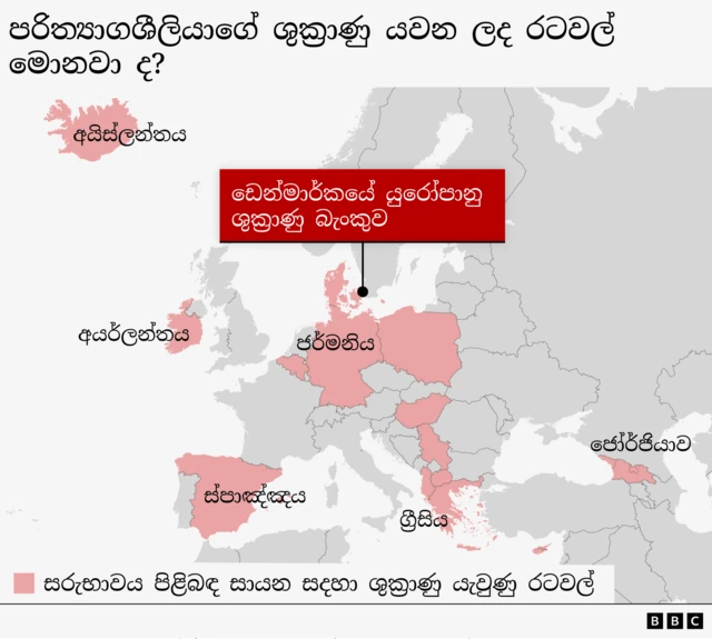 Map of Europe highlighting countries where fertility clinics used the donor's sperm, showing Denmark, Belgium, Spain, Iceland, Germany, Greece, Cyprus, North Macedonia, Georgia, Hungary, Ireland, Poland, Albania, and Serbia. A red label reading “The European Sperm Bank in Denmark” shows its location in Copenhagen.