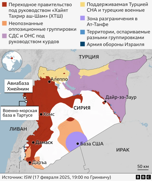 Карта Сирии, показывающая, какие районы страны контролируются какими вооруженными силами. Группировка “Хайят Тахрир аш-Шам”, которая формирует временное правительство, контролирует часть страны на западе. Турецкие войска и Сирийская национальная армия контролируют территорию на северо-западе, а возглавляемые курдами вооруженные силы, такие как Сирийские демократические силы и Отряды народной самообороны, контролируют территорию на востоке и северо-востоке. На южной границе с Иорданией существует “зона деэскалации” вокруг американской базы. Израильские войска оккупировали еще одну часть Голанских высот и некоторые другие районы Сирии поблизости.