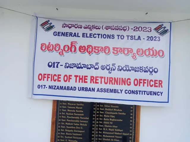 నిజామాబాద్ అర్భన్ 