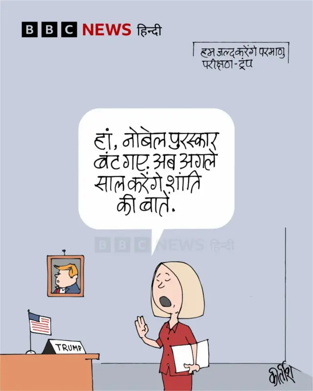 बीबीसी हिन्दी