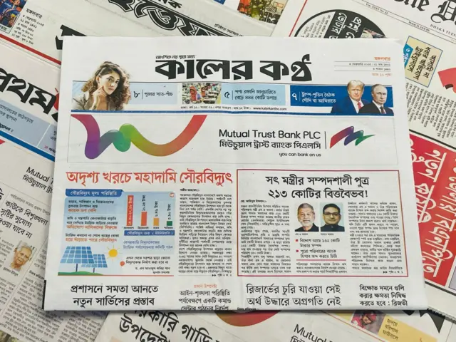 কালের কণ্ঠ