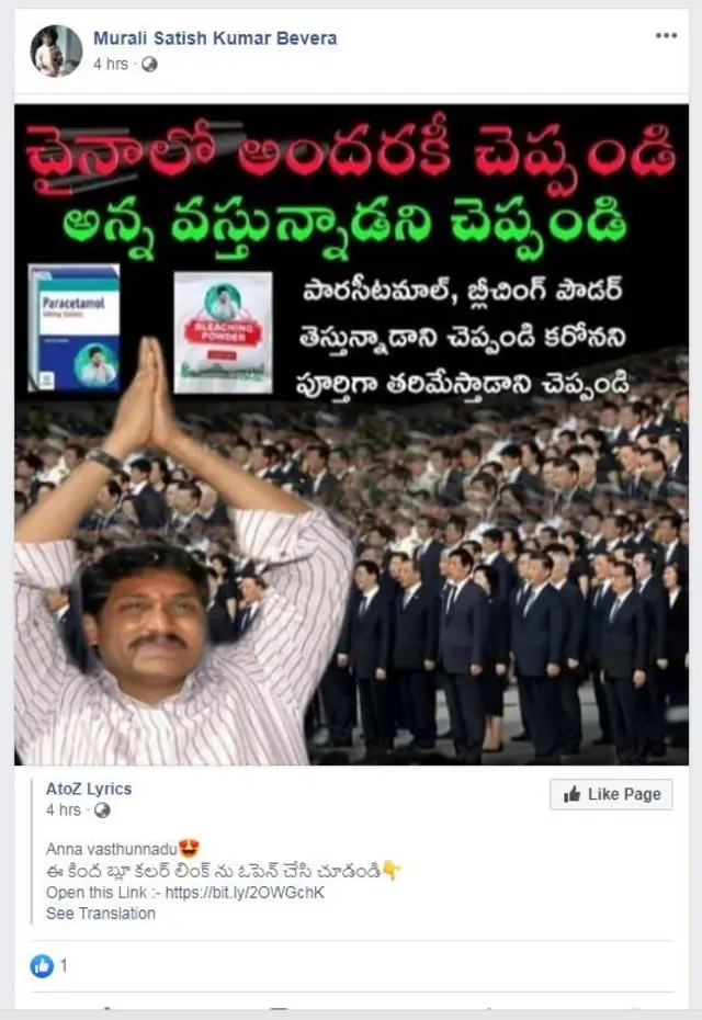 సోషల్ మీడియా పోస్టు