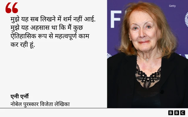 एनी एर्नॉ का कोट