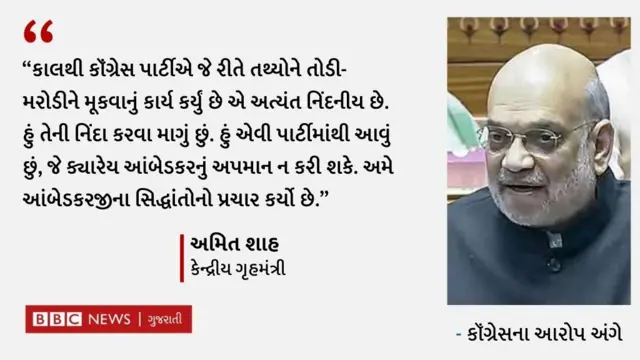 બીબીસી ગુજરાતી