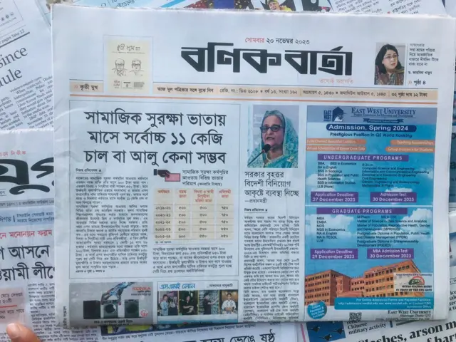 বণিক বার্তা