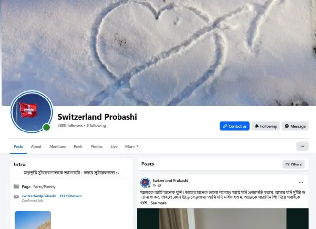 সুইজারল্যান্ড প্রবাসী' পাতা