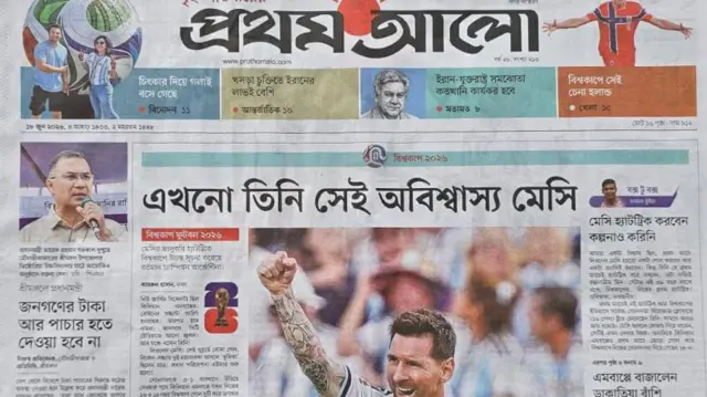প্রথম আলো