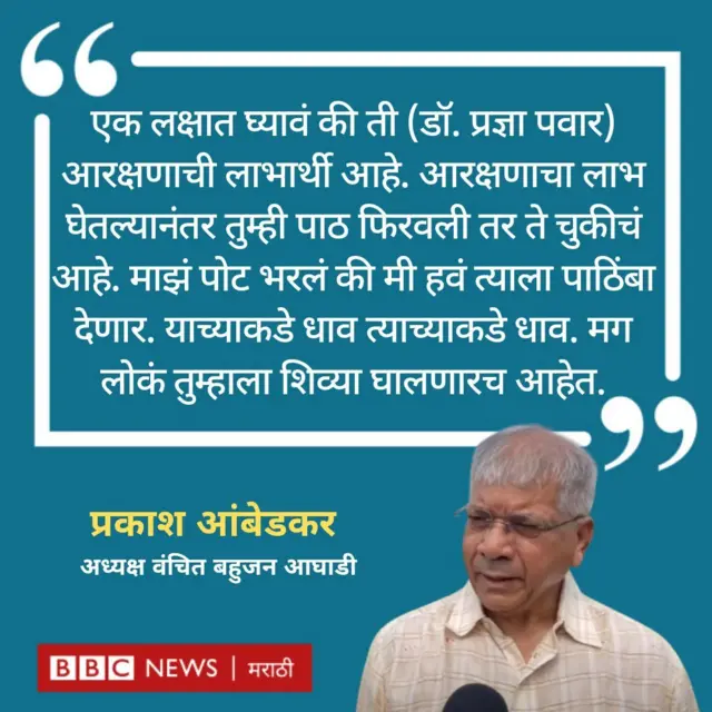 प्रकाश आंबेडकर 