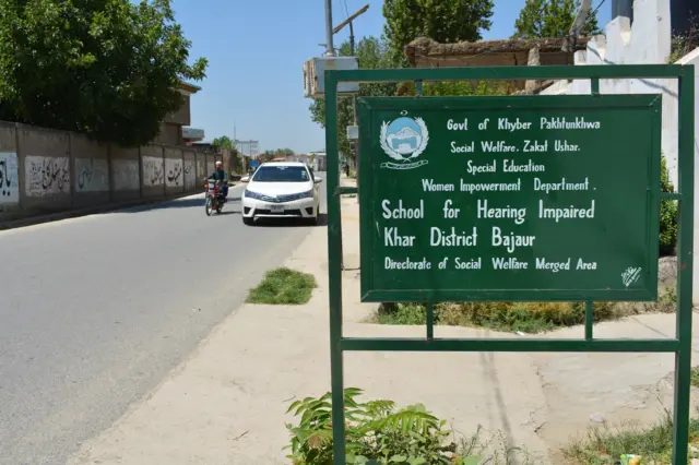 پاکستان