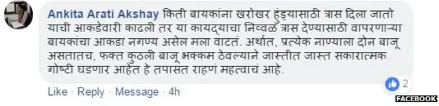 फेसबुक प्रतिक्रिया