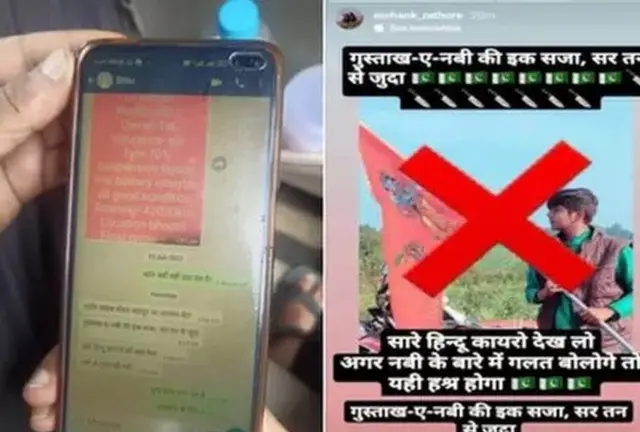 નિશાંક રાઠોડ